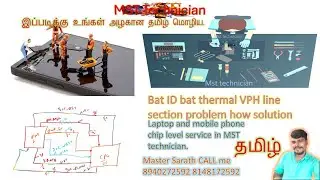 part (1) bat id bat thermal vph section solution #MSTTechnician chip levels master trainings service