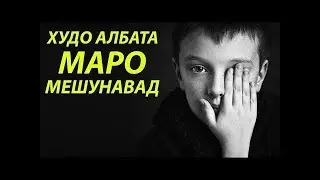 КУДАКИ ФАКИР БЕХТАРИН КИССА ГУШ КУНЕД ХАТМАН