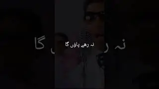 Mujhe Sham