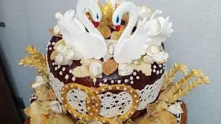 СВАДЕБНЫЙ КАРАВАЙ, ВЫПЕКАНИЕ И УКРАШЕНИЕ