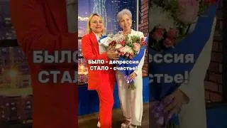 От ДЕПРЕССИИ к СЧАСТЬЮ #психолог #депрессия #выходиздепрессии