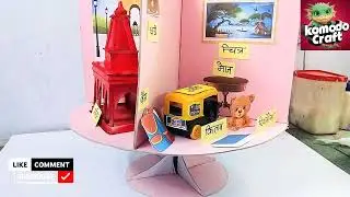 noun working model for school project/.noun model in hindi/