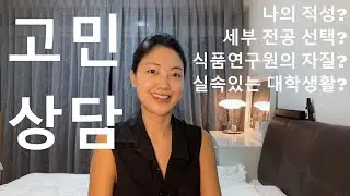 [푸디제니의 솔직 담백한 고민 상담소] 커뮤니티 Q&A