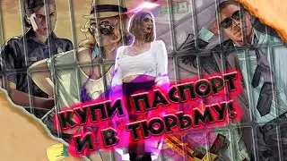 ПОКУПАЕМ ПАСПОРТ ЕС