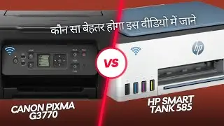 CANON PIXMA G3770 VS HP SMART TANK 585 #CanonvsHp #canonpixma #hpsmarttank