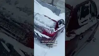 Очищали также машину от снега?🔊🎶💨#звукариоценят #автозвук #автозвукболезнь #подпишись #хейртрик