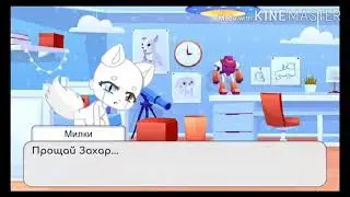 Гача клуб. Ч.о.