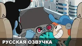Planet Panic (русская озвучка)