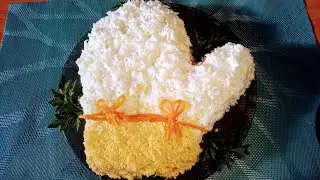 САЛАТ ,, РУКАВИЧКА ,,из куриной грудки с морковью по -корейски