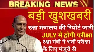 Big update today army exam date fix || army cee exam date confirm || army exam date 2022