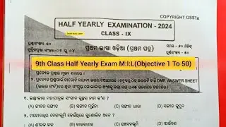 9th Class Half Yearly Exam M:I:L || 9th Class Half Yearly Exam Odia Question Paper ||