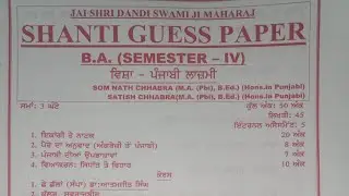 2024 Punjabi Shanti paper B.A 4TH Sem #puchd #exam @creativenotes
