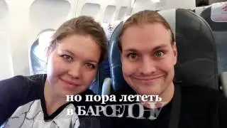 ИСПАНСКИЙ КОКТЕЙЛЬ И КАПЛЯ МАДЕЙРЫ
