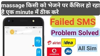 How To Fix Message Not Sent Error Android | SMS Sending Failed | SMS Not Sending Problem In Android