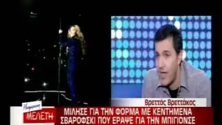 Vretos Vrettakos