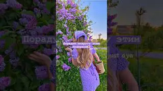 Порадуй подругу этим подарком💌#shorts #tiktok #рекомендации #2023