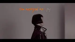 Aina Vilberh - Дикая (Lyric Video)