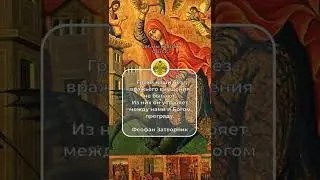 Цитаты Святых отцов