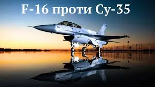 Винищувачі 