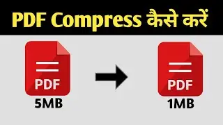 PDF Compress Kaise Kare | PDF Compressor