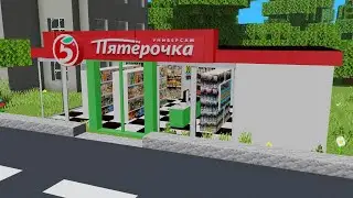 МОД НА ПЯТЁРОЧКУ ДЛЯ МАЙНКРАФТ ПЕ | ПЯТЁРОЧКА В МАЙНКРАФТ | ВЫЖИВАНИЕ БОМЖА В РОССИИ