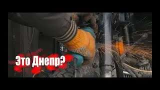 Мт Днепр 10.36. Новый Выхлоп, Бак. Сделал крыло переднее (4к)