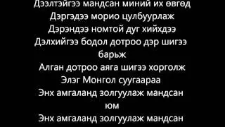 MC ZM Sosorbaram - 2 хон сая 700н мянга