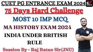 MA HISTORY ENTRANCE 2024 | MOST IMP MCQ | INDIA UNDER BRITISH |