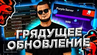 НОВЫЕ ИНТЕРФЕЙСЫ🥴ГРЯДУЩЕЕ ОБНОВЛЕНИЕ НАС ЖДЁТ✌️ГЛОБАЛЬНОЕ ОБНОВЛЕНИЕ 🚀 НА БЛЕК РАШЕ! || BLACK RUSSIA