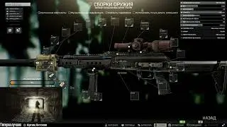 КАК СОБРАТЬ АКМ В ТАРКОВЕ / ГАЙД ПО СБОРКЕ / ESCAP FROM TARKOV PATCH 12.12 TOP GAN YOUTUBE TOP