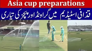 Preparations for Asia Cup 2023 in Gaddafi Stadium Lahore