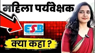 Mahila Supervisor Exam 2024 || Mahila Supervisor तारीख घोषित || OFFICIAL BIG UPDATE