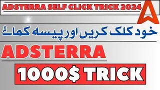 Adsterra Self Click Trick 2024 | New CPM Trick | NEW Earning Method | Adsterra earning trick