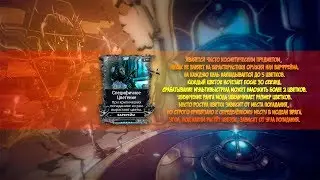 [Warframe] Мод - Специфичное Цветение