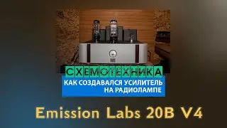 Схема однотактного лампового усилителя на радиолампе EML20B V4