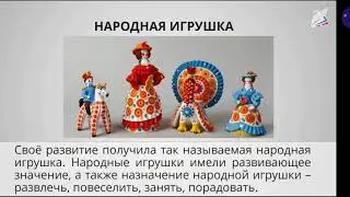 4 класс Игрушка попрыгушка, качающиеся игрушки