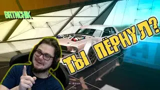 МАКС ТЫ ПЁРНУЛ?