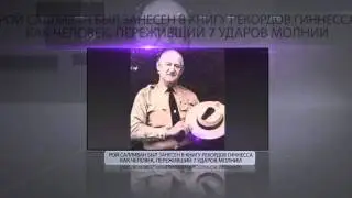 Знаете ли Вы..? - Выпуск №3