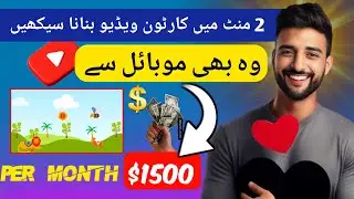 Cartoon video kaise banaye 🤗 How to create Cartoon Animation Video 😱 ai animation generator