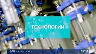 Репортаж с завода МБНПК «Цитомед» на телеканале РБК