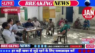 भिटौली थाना क्षेत्र के अन्तर्गत 1 सप्ताह के अंदर 3 विद्यालय में चोरी