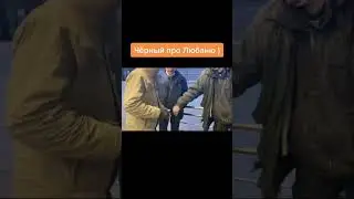 РадиоБашка Костя Чека Пека / Черный / Амба Губа 