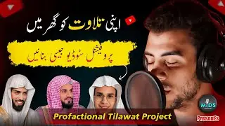 Quran Professional Audio Editing Like Studio | Studio Jaisi Audio Editing Kaise Karein | FL Studio