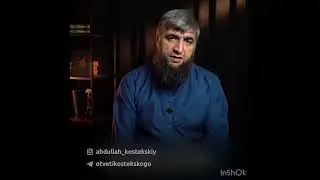 Намаз в обуви (костекский)