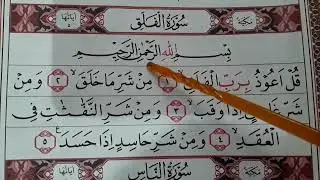 Surat Al Falaq