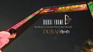 Dubai Frame | The World's Largest Picture Frame | हिंदी