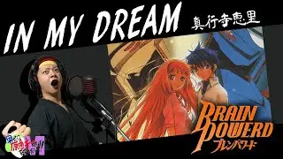 Me singing - IN MY DREAM - (