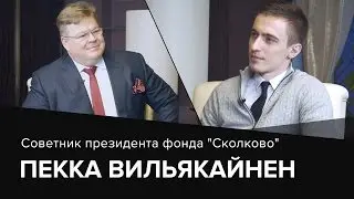 Пекка Вильякайнен. «Бульдозер» в бизнесе.