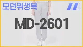 MD-2601 (공용방한하의)-회색