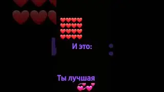 Надеюсь подняла настроение😘Я очень сторалась❤